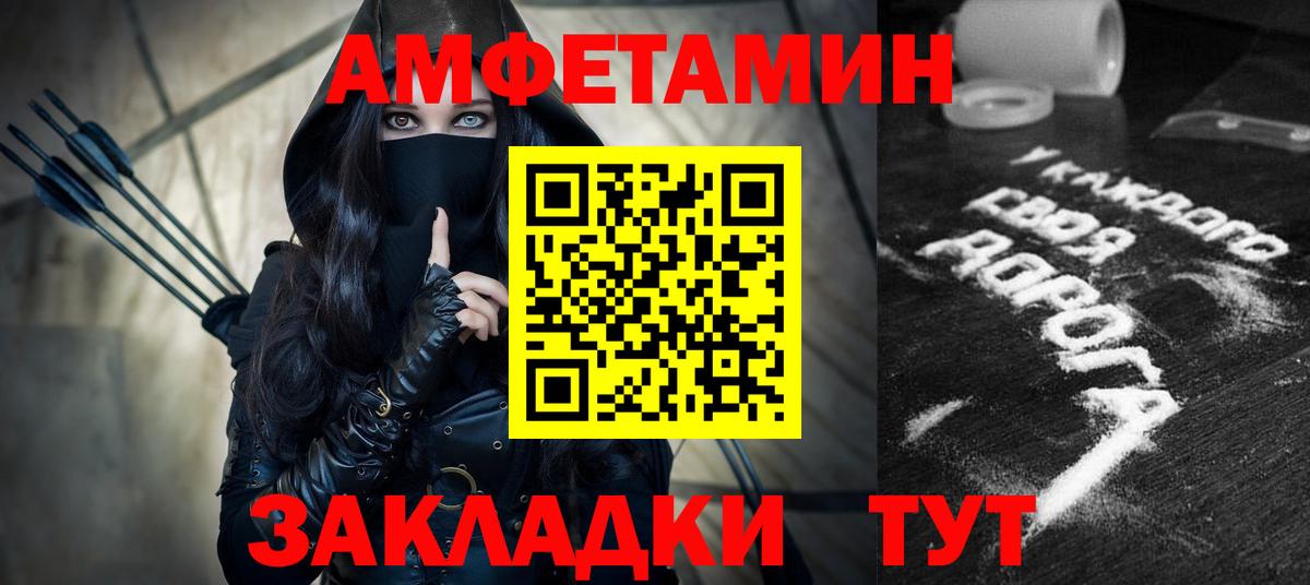 АМФ  АМФЕТАМИН 98%  Вход с VPN  Калуга 
