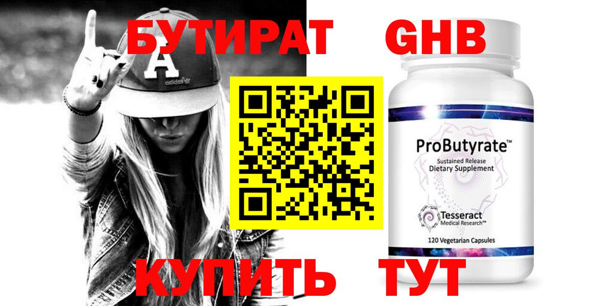 Бутират BDO  Вход с VPN  Калуга 