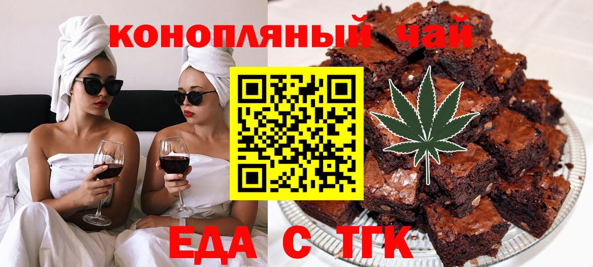 Cannafood конопля  Вход с VPN  Калуга 