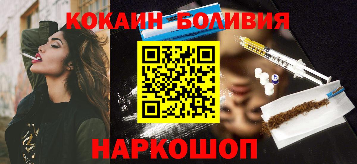 Cocaine Боливия  Кокаин Columbia  Вход с VPN  Калуга 