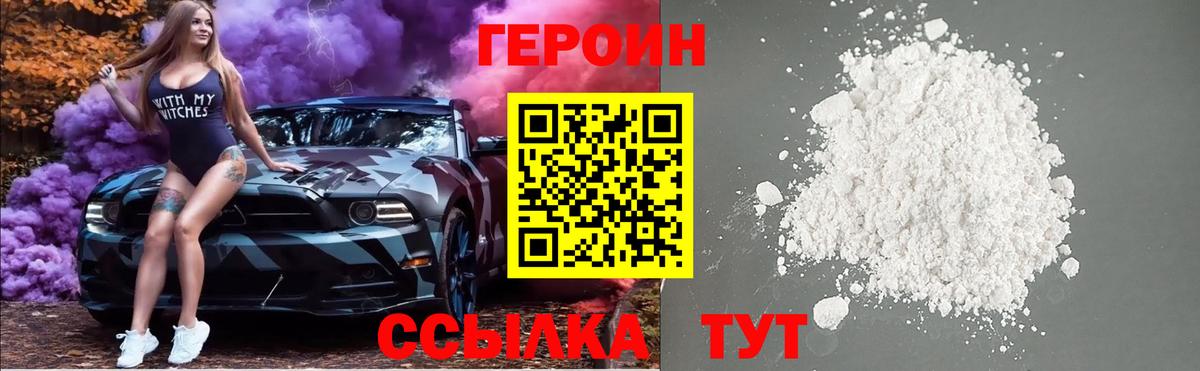 Героин герыч  Вход с VPN  Калуга 