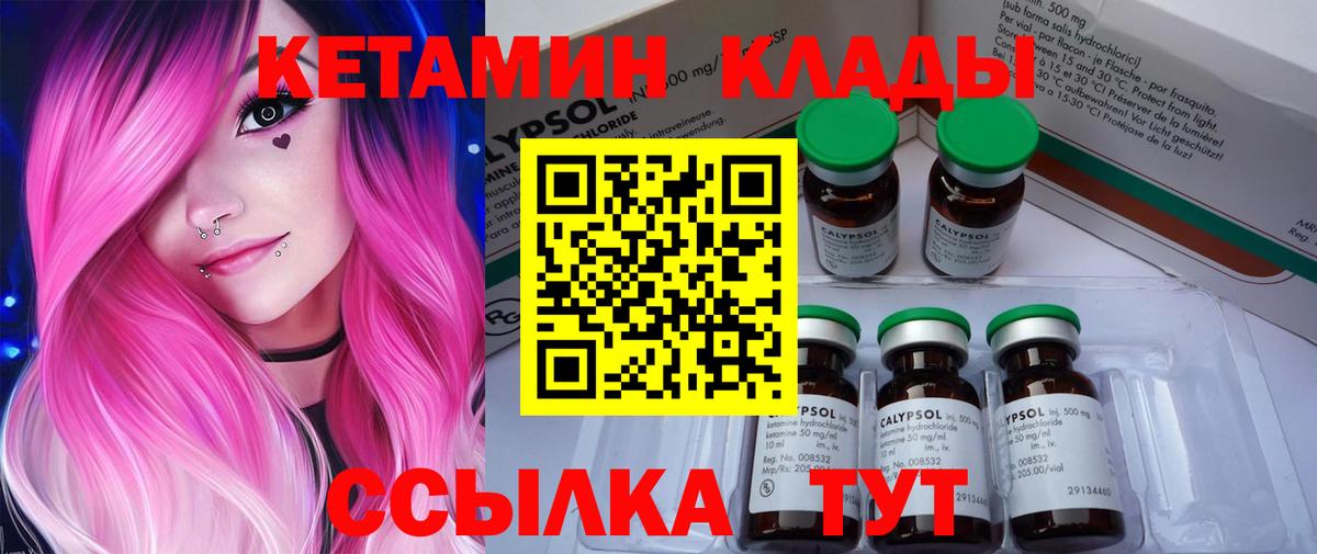 Кетамин ketamine  Вход с VPN  Калуга 