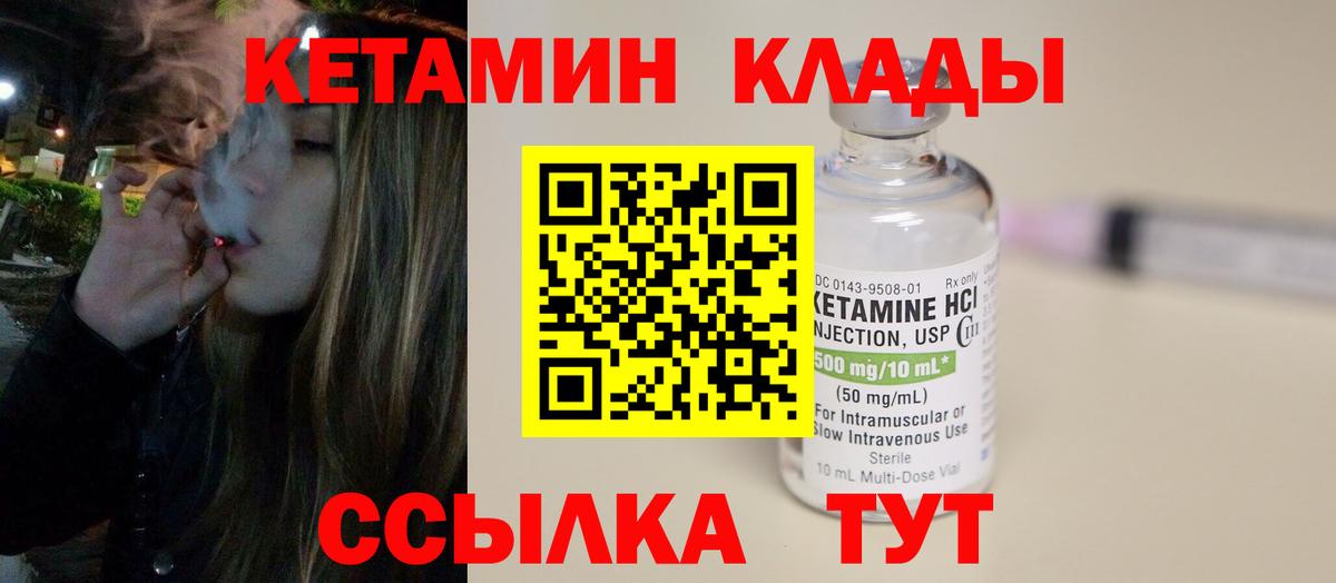 КЕТАМИН ketamine Калуга