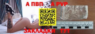 apvp Кулебаки