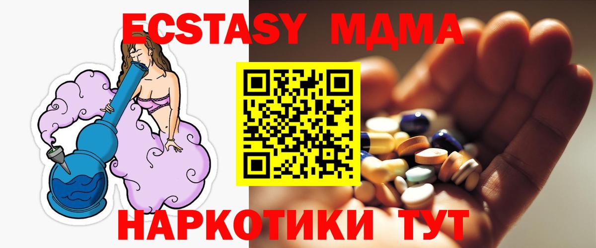 MDMA Molly  MDMA  МДМА кристаллы  Калуга  Вход с VPN 