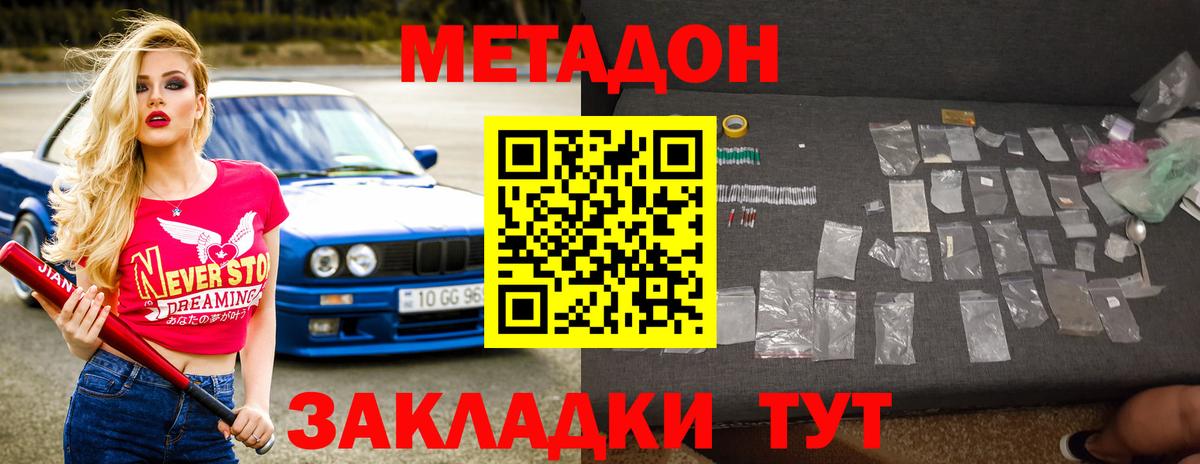 МЕТАДОН VHQ Калуга