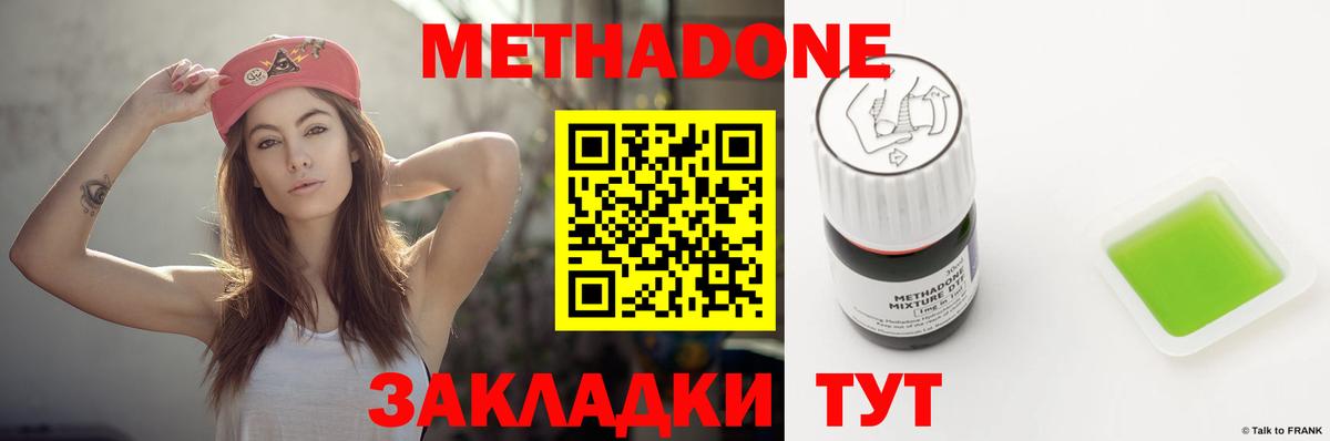 мега зеркало  Метадон мёд  Калуга  Вход с VPN  Метадон белоснежный 