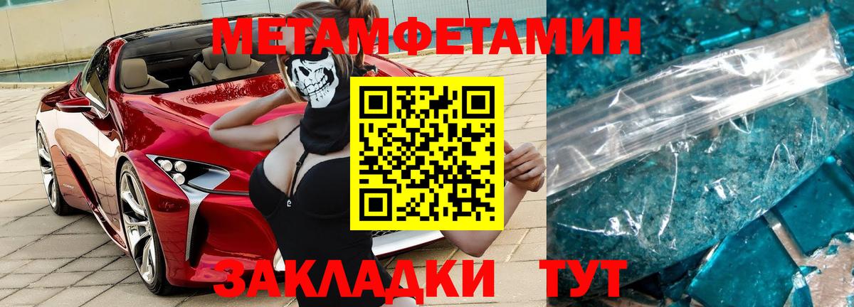 Калуга  МЕТАМФЕТАМИН Декстрометамфетамин 99.9%  Вход с VPN 