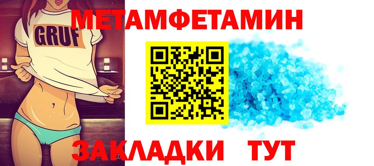 Метамфетамин кристалл Калуга