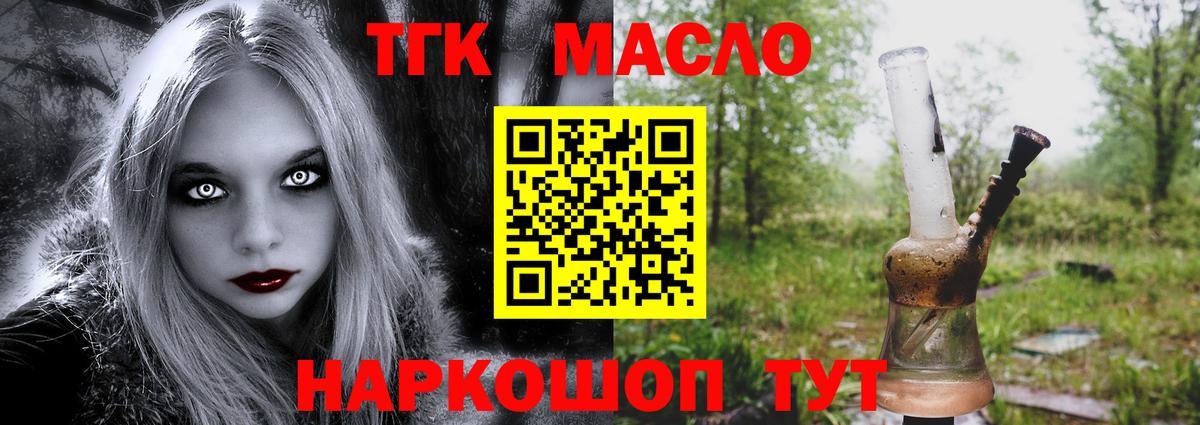 Дистиллят ТГК гашишное масло  где продают наркотики  Калуга  Вход с VPN  ТГК концентрат 