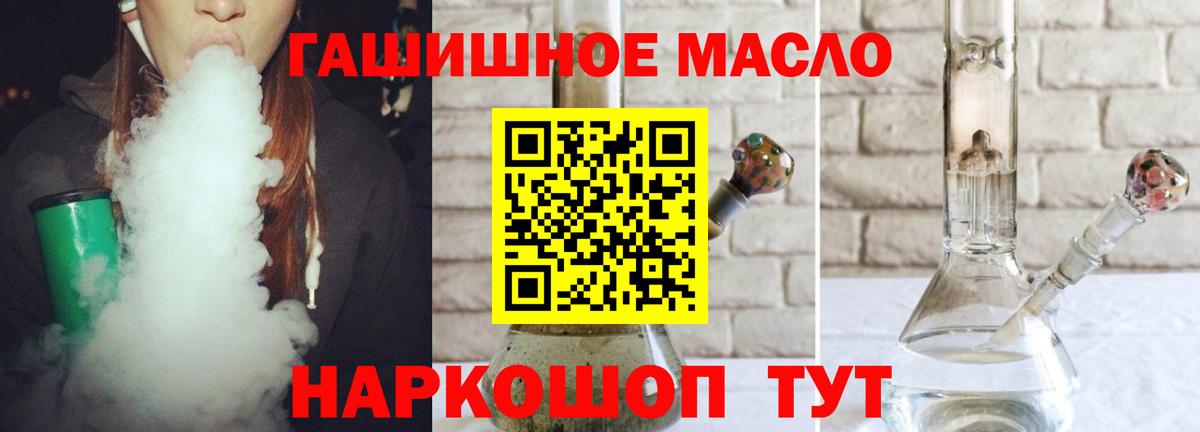 Дистиллят ТГК гашишное масло Калуга